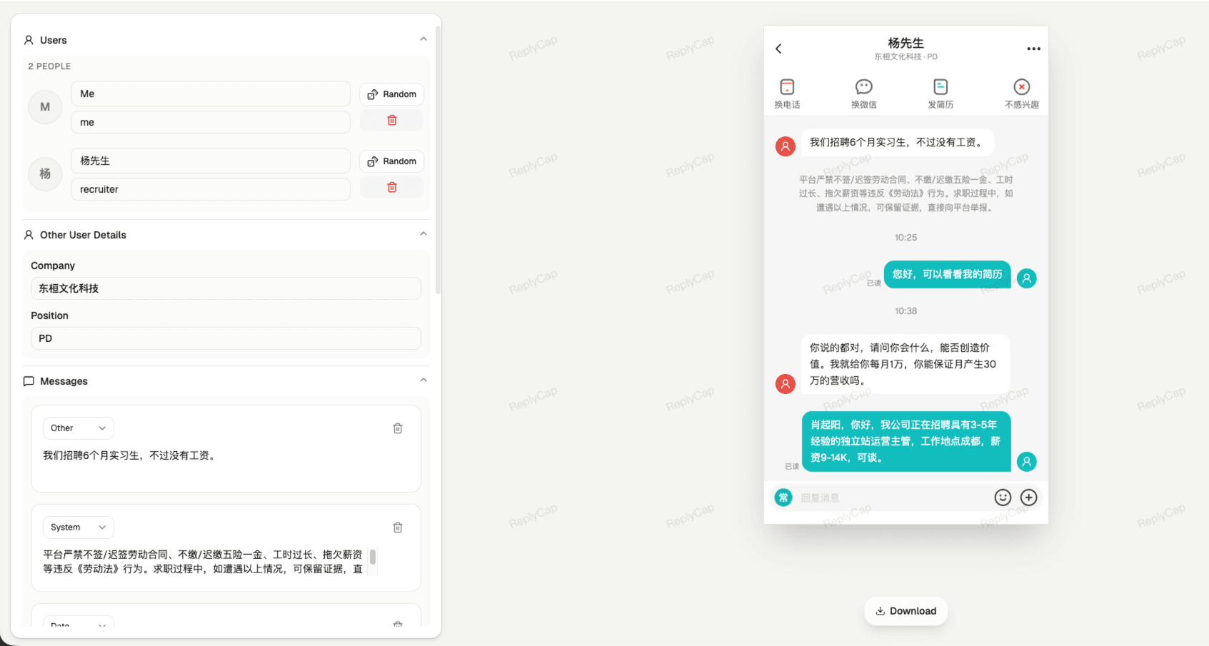 Boss Zhipin DM Screenshot Generator / Boss 直聘聊天截图生成器 cover preview