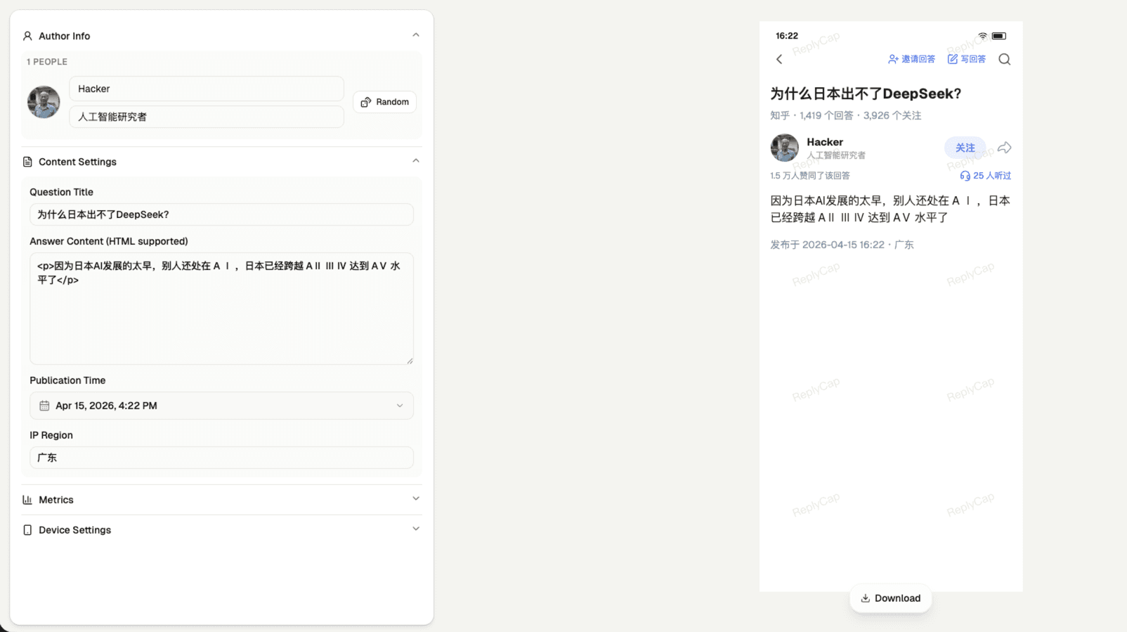 Zhihu App Answer Screenshot Generator / 知乎 App 回答截图生成器 cover preview